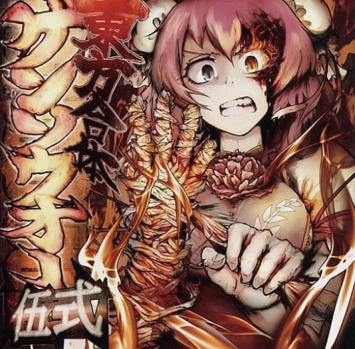 Tōhō Gattai Gensouō Go-Shiki! !